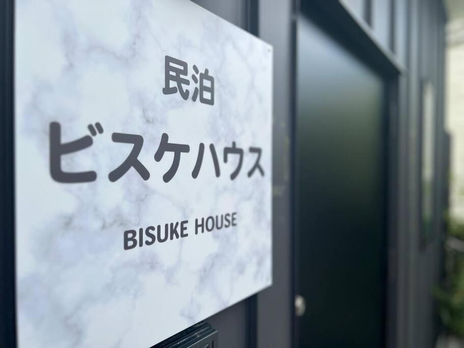 Ferienwohnung Bisuke House Kyōto Exterior foto